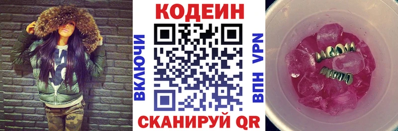 Кодеиновый сироп Lean напиток Lean (лин)  Ликино-Дулёво 