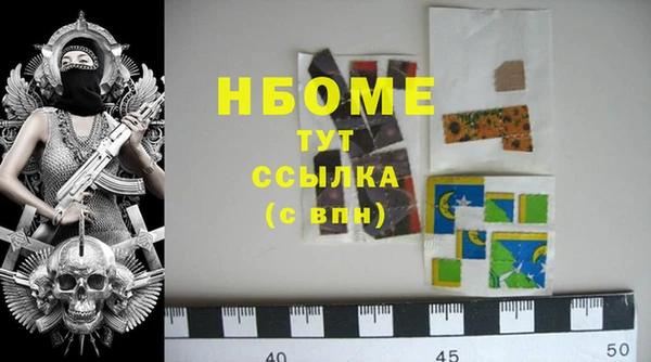 стафф Нефтегорск